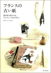�t�����X�̌Â��� - �a�̎s�Ō������A�A���e�B�[�N�̃f�U�C��*�ڍ׃y�[�W��