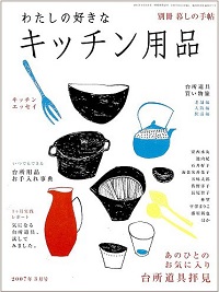 �킽���̍D���ȃL�b�`���p�i - �ʙe �邵�̎蒟*�ڍ׃y�[�W��