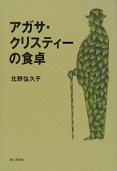 �A�K�T�E�N���X�e�B�[�̐H��*�ڍ׃y�[�W��