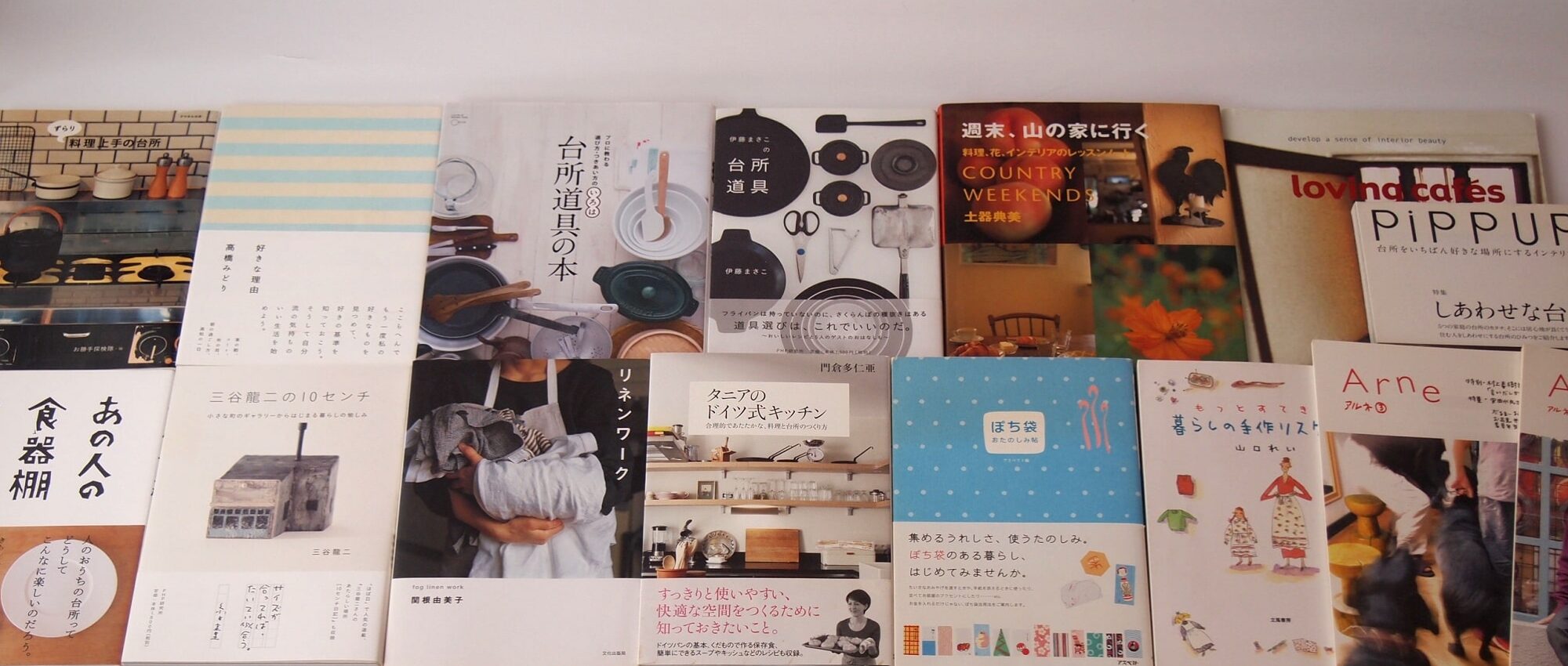 暮らしにまつわる本たち