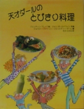 �V�˃_�[���̂Ƃт��藿��*�ڍ׃y�[�W��
